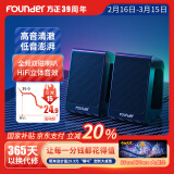 方正Founder【国家补贴20%】HiFi立体声音响 全频双磁喇叭USB有线桌面音箱 笔记本台式机电脑多媒体迷你低音炮