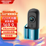 海康威视（HIKVISION）D1行车记录仪 1080P高清夜视 360°旋转镜头 循环录制 迷你隐藏 64G高速卡