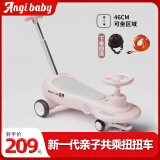 ANGI BABY扭扭车防侧翻儿童溜溜车双人儿童滑行车前轮万向玩具车