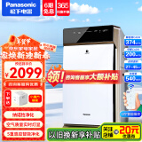 松下（Panasonic） 空气净化器  智能APP智控除甲醛气化式无雾加湿除PM2.5除二手烟除菌 净化沙尘雾霾 银灰色 F-73C6VJD-S 45平方米