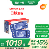 Nintendo Switch任天堂（Nintendo）NS主机日版Switch Lite mini NSL掌上便携游戏机 蓝色 (国家补贴15%)