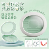 OOKME隐形牙套盒牙齿矫正保持器收纳盒咬胶盒哈雷钢丝保持器收纳盒 可视牙盒白色-带胶垫+小刷