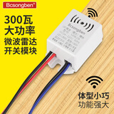 Bcsongben明装二线微波雷达感应开关模块LEDl灯内置吸顶智能人体感应器开关 微波雷达+光控-小功率 感应开关模块
