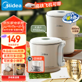 美的（Midea）【国家补贴】便携烧水壶折叠电水壶316L不锈钢烧水杯旅行日常出游家用电热水壶火锅学生08S102-PRO