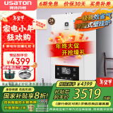 阿诗丹顿（USATON）燃气壁挂炉天然气热水器  家用地暖锅炉 采暖炉恒温洗浴两用 24KW 冷凝式一级能效12升【60-160㎡】 天然气（12T）