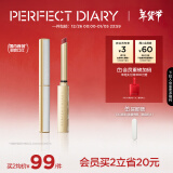 完美日记（PERFECT DIARY）周迅同款小细跟恣意出色丝绒哑光质地细管口红生日新年礼物送女友 L01 芭蕾裸粉（奶杏色）