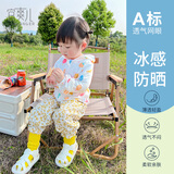 宜爽儿儿童防晒衣夏季薄款透气冰丝UPF50+男童女童空调衫宝宝防晒外套