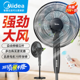 美的（Midea）电风扇家用风扇智能遥控远距送风落地扇轻音节能立式电扇客厅宿舍卧室大风量 【遥控定时7叶款】SAF35ER