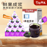 幸福疆至幸福疆NFC桑葚原浆900ml（30ml*30袋）桑椹汁袋装 纯大果桑椹鲜榨