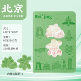 腾雄城市盖章本旅行打卡空白手账本笔记本本子高颜值集章册中秋国庆出游故宫博物馆旅游印章收集本北京