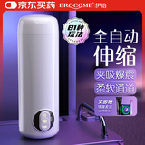 伊珞EROCOME 电动飞机杯全自动伸缩震动吮吸智能加热解压便携男性高级自慰器成人玩具情趣性用品男用男生自用安慰器锻炼私处可插入