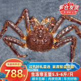 尝鲜生 帝王蟹鲜活速冻俄罗斯进口大螃蟹海鲜礼盒大礼包年货送礼 帝王蟹【5.5-6斤/只黄金规格】