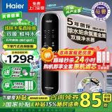 海尔（Haier）【旗舰爆款】净水器家用加热直饮一体机厨下式RO反渗透纯水器机直饮水机过滤机管线机全屋净水套装 【母婴直饮】mini双出水净水器