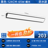 灯觉户外壁灯长条防水过道楼梯庭院门口前led超亮阳台露台室外墙壁灯 黑色-长度124cm-暖光65W