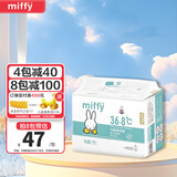 solove米菲拉拉裤微生态超薄透气干爽新生儿婴儿尿不湿婴儿宝宝 米菲经典款纸尿裤NB36片