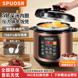 SPUOSR苏泊电压力锅 自动排气 电高压锅 高压锅 高压电饭锅 电饭煲 单内胆【适用3-6人】 5L