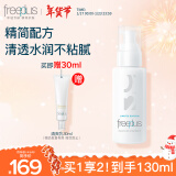 芙丽芳丝（Freeplus）乳液补水保湿清爽型润肤露男女士100ml