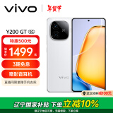 vivo Y200 GT 12GB+256GB 星光 轻薄6000mAh+80W 第三代骁龙7 144Hz 1.5K金刚护眼屏 拍照 手机