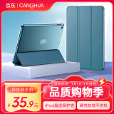 CangHua ipad air2/1保护套 iPad6/5保护壳9.7英寸苹果平板电脑三折支架超薄全包防摔皮套 CK21-松林绿