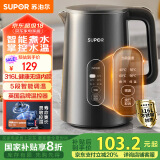 苏泊尔（SUPOR）【国家补贴】1.5L侧显温度烧水壶316L不锈钢5段调温保温恒温 母婴冲奶粉电热水壶电水壶 SW-15J72L