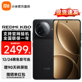 小米红米K80 REDMI 【24期免息可选】 新品5G手机 小米红米手机 第三代骁龙8 2K新国屏澎湃OS 玄夜黑 12GB+256GB 【红米Buds 6活力版 蓝牙耳机】