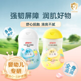 贝亲 婴儿抚触油200ml+润肤乳200ml