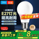 美的（Midea）LED球泡家用节能照明光源灯泡 E27螺口灯泡6瓦暖白3000k单只装