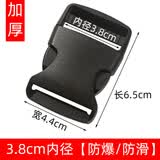 璐妲 加厚子母扣塑料插扣书包扣环配件腰包扣子背包带子背带卡扣调节扣 3.8厘米内径黑色 1个装