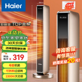 海尔（Haier） 取暖器石墨烯家用暖风机立式取暖神器冬季电暖风浴室热风机电暖气节能速热电暖器卧室烤火炉 【石墨烯速热】豪华加大机械款HN2201A