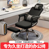 椅品汇电脑椅家用办公椅子宿舍久坐午休可躺电竞椅人体工学舒适老板座椅 黑色网布+脚托（钢制脚）