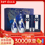 汾酒 青花20万事兴“龙”礼盒 清香型白酒 53度 375ml*2瓶  商务送礼