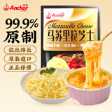 安佳芝士碎马苏里拉原制干酪冷冻拉丝奶酪披萨焗饭碎条新西兰进口 【尝新装】芝士碎 208g * 1袋