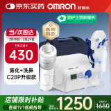 欧姆龙（OMRON）压缩式雾化器NE-C28PN家用儿童成人雾化机面罩升级医用雾化器洗鼻