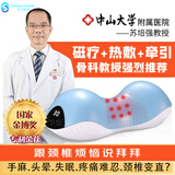 尚合元按摩枕颈椎病专用枕生理曲度变直矫正枕护颈椎成人反弓牵引拉伸枕 单只 Hard-320Max热疗+磁疗版