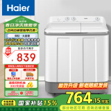 海尔（Haier）双桶洗衣机半自动自动家用 12公斤大容量 家电国家补贴 双缸 可洗薄被子 以旧换新 XPB120-729S 