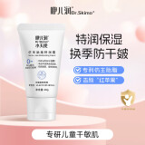 咿儿润小天使仿生胎脂保湿霜滋养乳霜婴儿面霜乳液宝宝保湿品牌正品授权 小天使特润霜20g