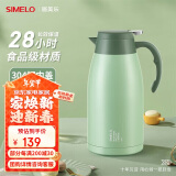 SIMELO保温壶家用304不锈钢大容量热水瓶壶暖水壶瓶平安尊享2.3L抹茶绿