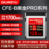 DAJINGYU大鲸鱼cfexpress存储卡 CFE-B影像卡CFE Type B 高速相机内存卡 xqd升级卡 适用尼康佳能松下富士 【高性价比】黑金卡128GB（1700MB/s） 官方标配 存