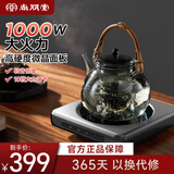 尚朋堂办公室电陶炉煮茶器家用养生煮茶炉套装小型大功率蒸煮一体茶壶烧水壶泡茶茶具室内围炉煮茶 墨银电陶炉+藤壶套装
