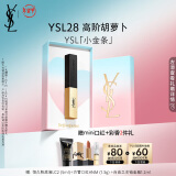 YSL圣罗兰小金条口红28哑光口红唇膏化妆品新年礼物生日礼物女