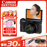 佳能（Canon） G7X3 数码相机G系列旗舰数码相机 学生家用 网红相机 Vlog拍视频相机 G7X Mark III 黑色 官方标配【无内存卡不送摄影大礼包~推荐购买套餐】