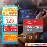 闪迪（SanDisk）256GB TF（MicroSD）内存卡 A1 U1 C10 至尊高速移动版存储卡 读速150MB/s 手机平板游戏机内存卡