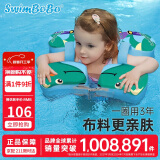 swimbobo宝宝游泳圈 儿童免充气腋下圈 游泳装备婴儿洗澡用具戏水K7907B