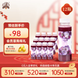 褚橙实建葡萄复合果蔬果汁饮料245ml*12瓶 新品