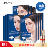 厘雅（ILISYA）玻尿酸微晶抬头纹贴淡化川字纹皱纹贴10盒20对节日礼物