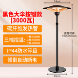 圣帕（SEPAT） 伞形取暖器户外商用大面积全屋电热神器冬天电暖气室内外暖风机家用烤火炉 黑色升降大伞3000瓦【按键3档】