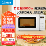 美的（Midea）变频小清新微波炉 液晶屏幕 磨砂面板 小型20L家用 匠心工艺（PM2002）