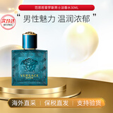 范思哲（VERSACE）晶钻粉钻香水同名经典男士云淡风轻蓝色牛仔生日礼物送女友男友 爱罗斯男士 EDT 30ml
