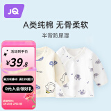 婧麒新生婴儿儿衣服秋冬0一3月半背衣初生宝宝保暖上衣和尚服秋装 蓝耳象 59cm