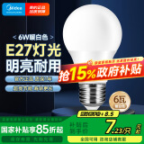 美的（Midea）LED球泡家用节能照明光源灯泡 E27螺口灯泡6瓦暖白3000k单只装